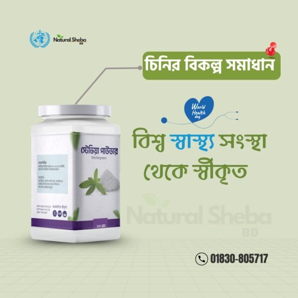 Stavia 100gm
