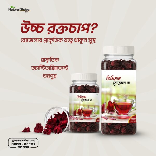 Rozela 50 gm
